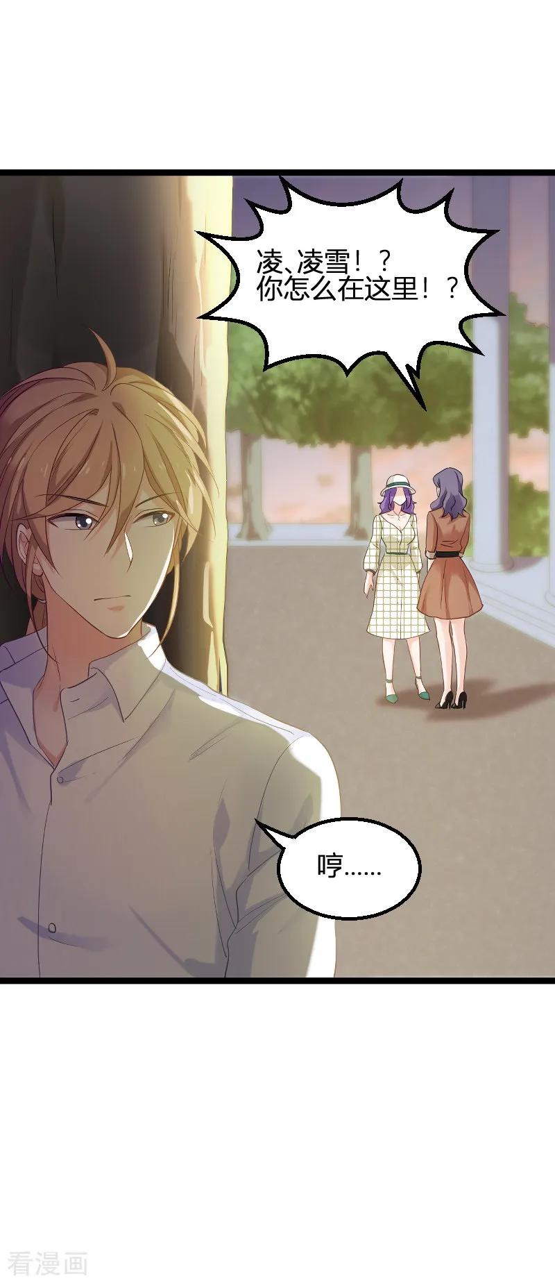 影后老婆不许逃95话 勾心斗角