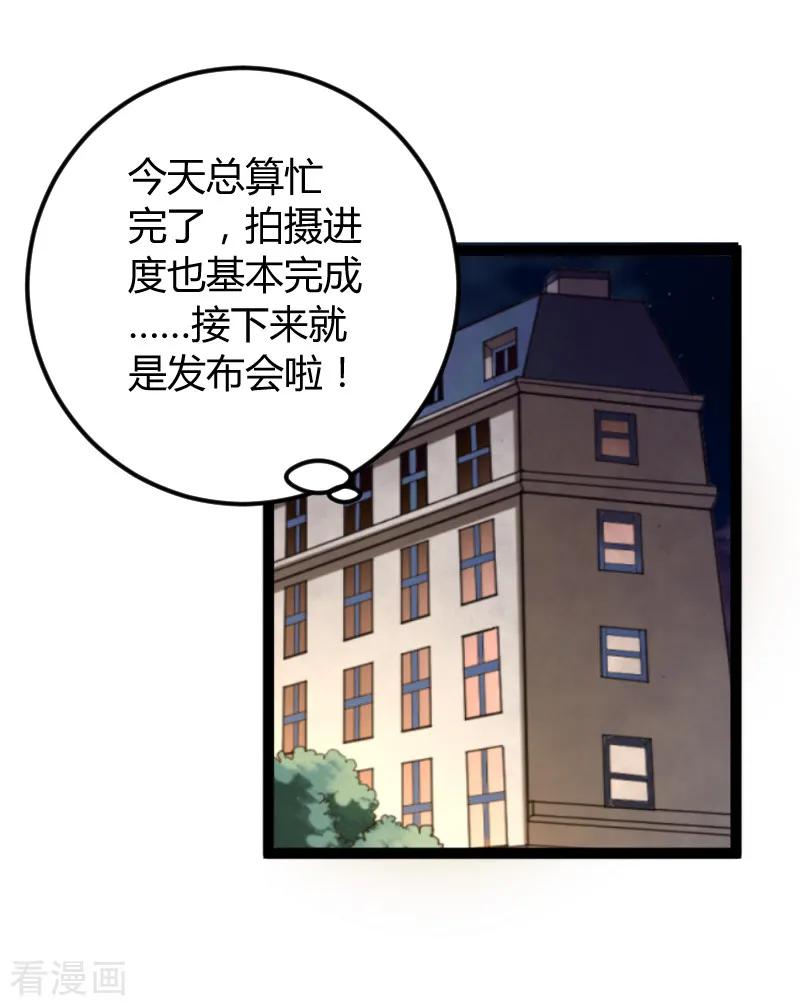 影后老婆不许逃96话 洗澡