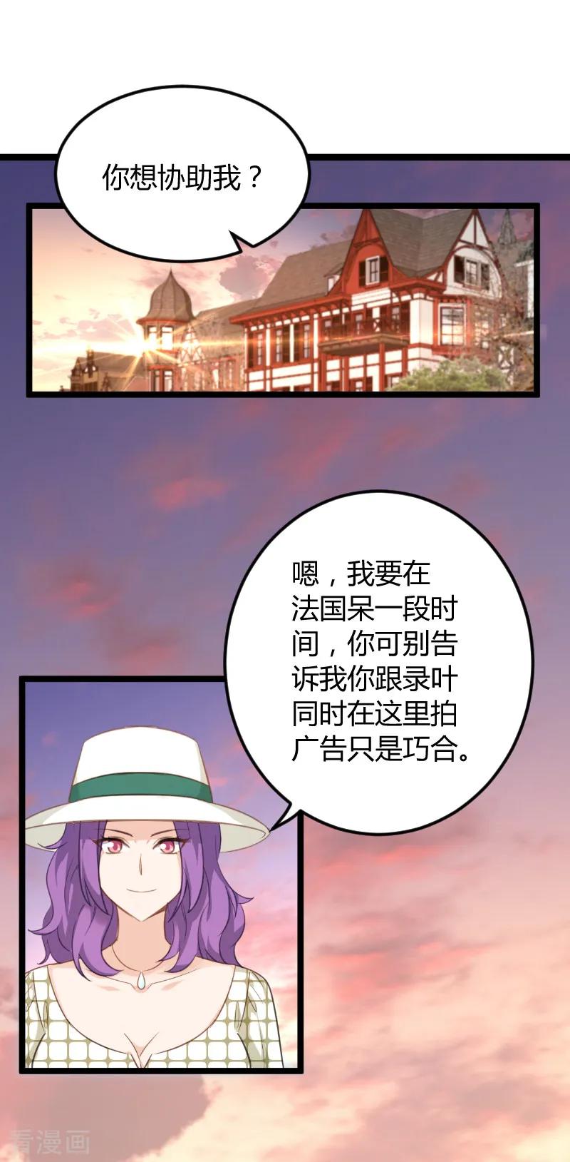 影后老婆不许逃96话 洗澡
