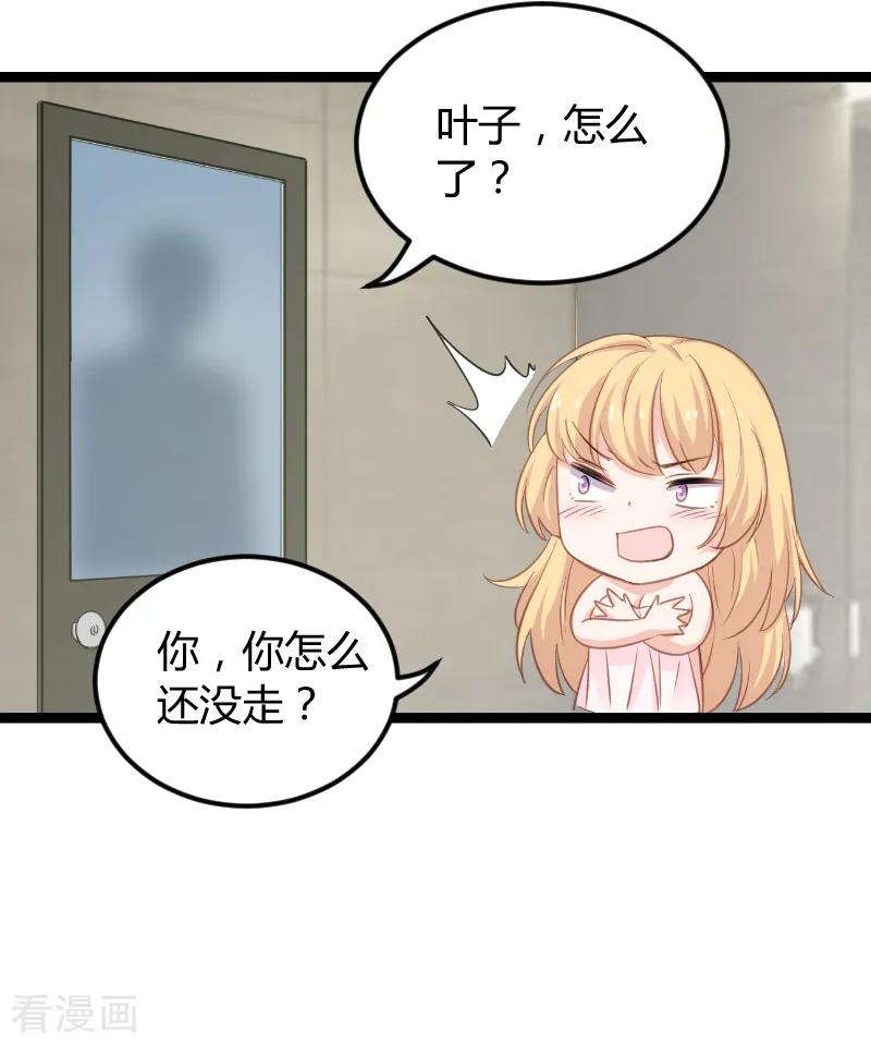 影后老婆不许逃96话 洗澡