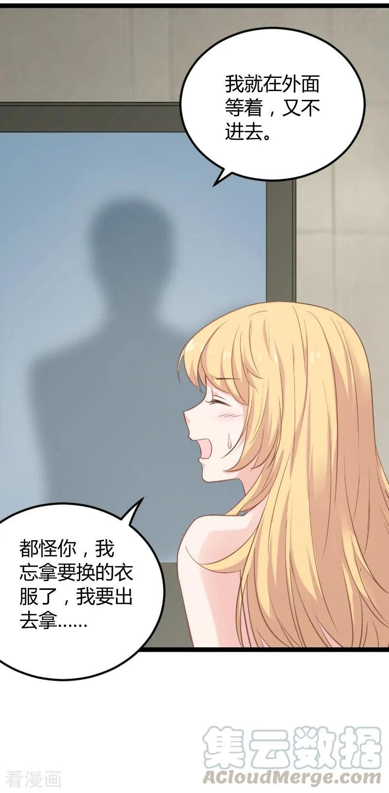 影后老婆不许逃96话 洗澡