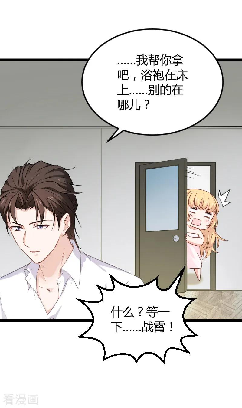 影后老婆不许逃96话 洗澡