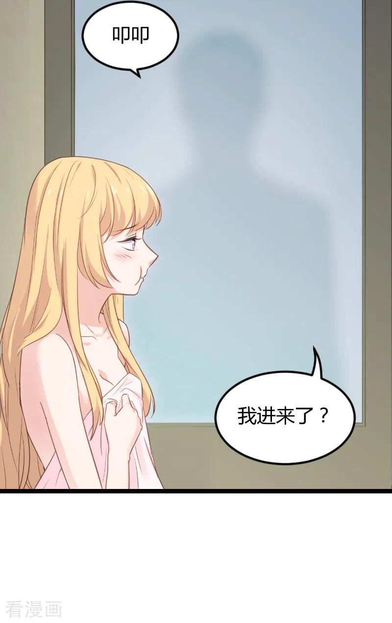 影后老婆不许逃96话 洗澡