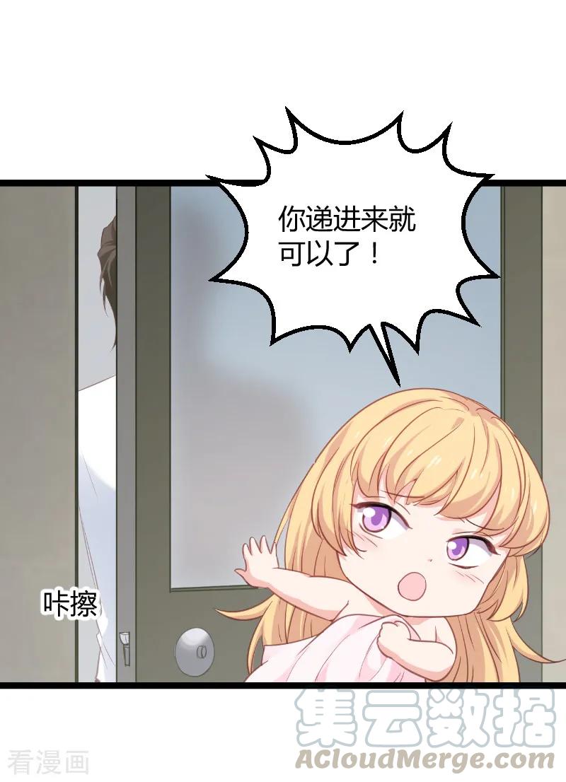 影后老婆不许逃96话 洗澡