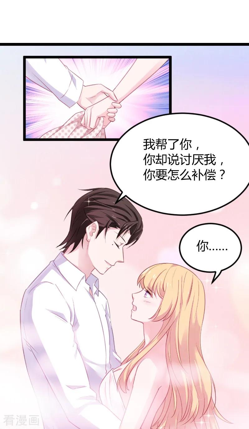 影后老婆不许逃96话 洗澡