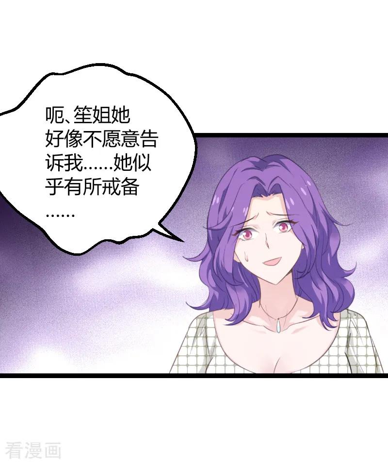 影后老婆不许逃96话 洗澡