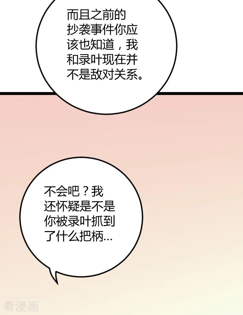 影后老婆不许逃96话 洗澡