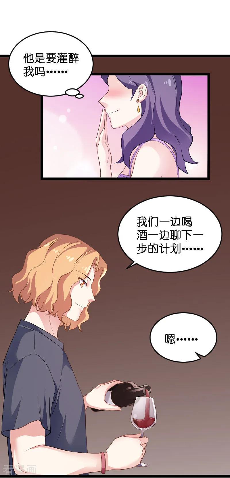 影后老婆不许逃97话 同一个夜晚