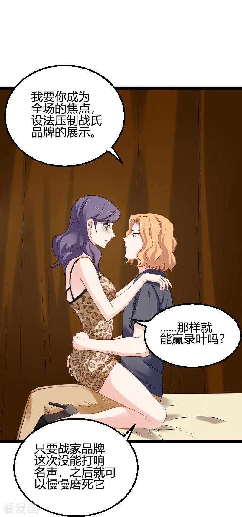影后老婆不许逃98话 夜店