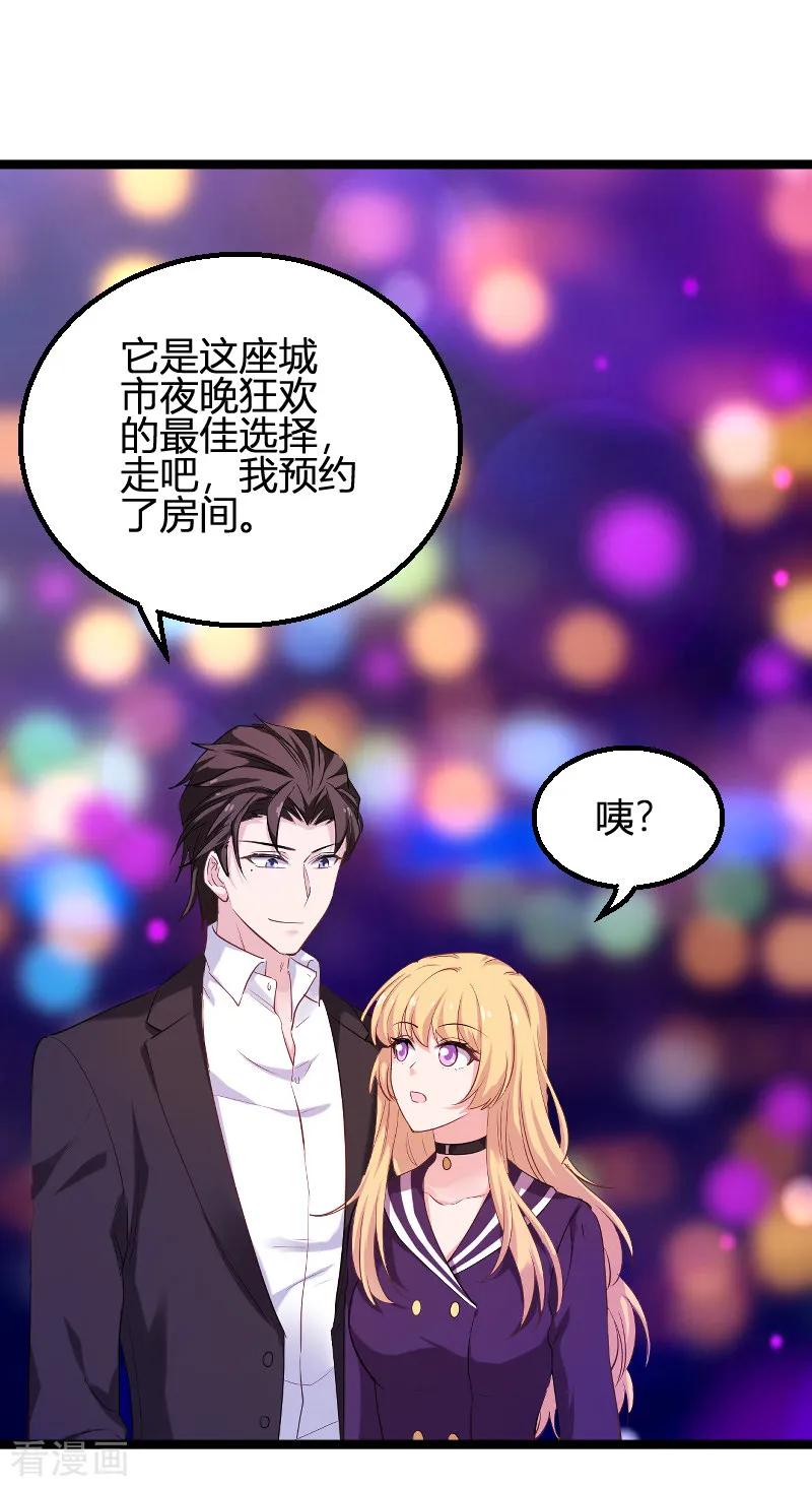 影后老婆不许逃98话 夜店