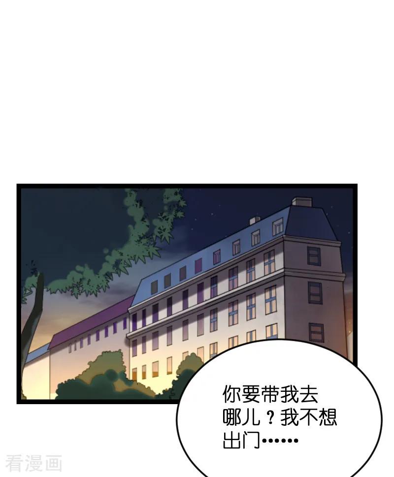 影后老婆不许逃98话 夜店