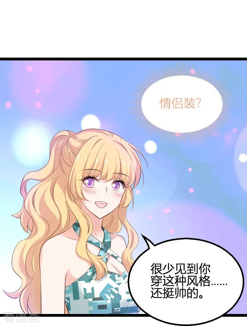 影后老婆不许逃98话 夜店