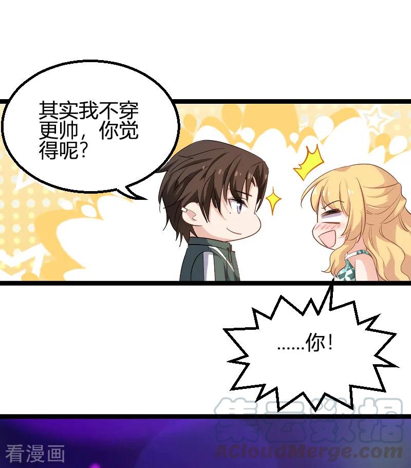 影后老婆不许逃98话 夜店