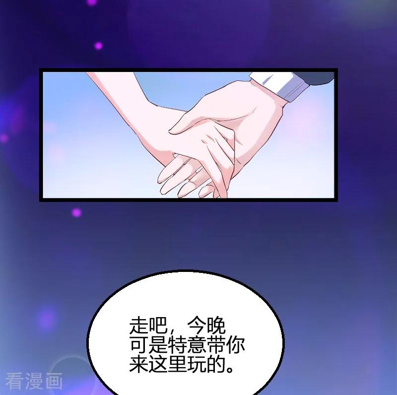 影后老婆不许逃98话 夜店
