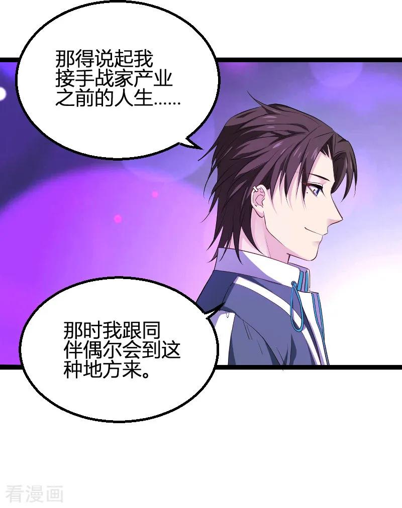 影后老婆不许逃98话 夜店