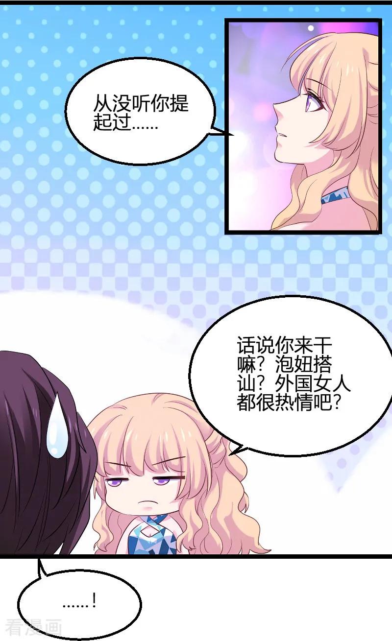 影后老婆不许逃98话 夜店