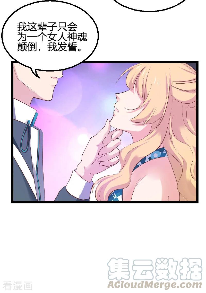 影后老婆不许逃98话 夜店