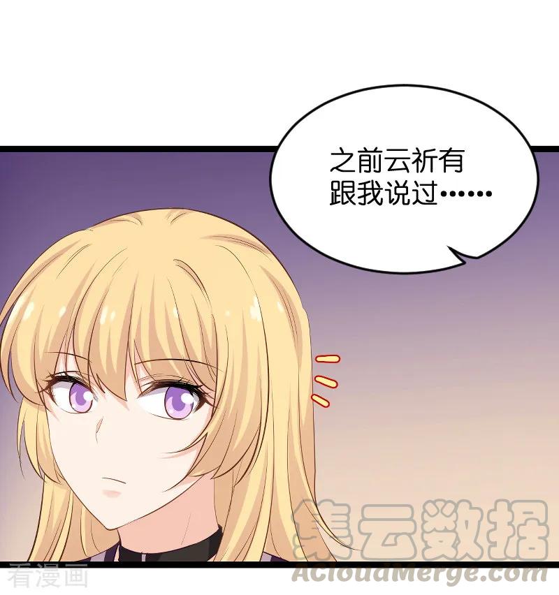 影后老婆不许逃98话 夜店
