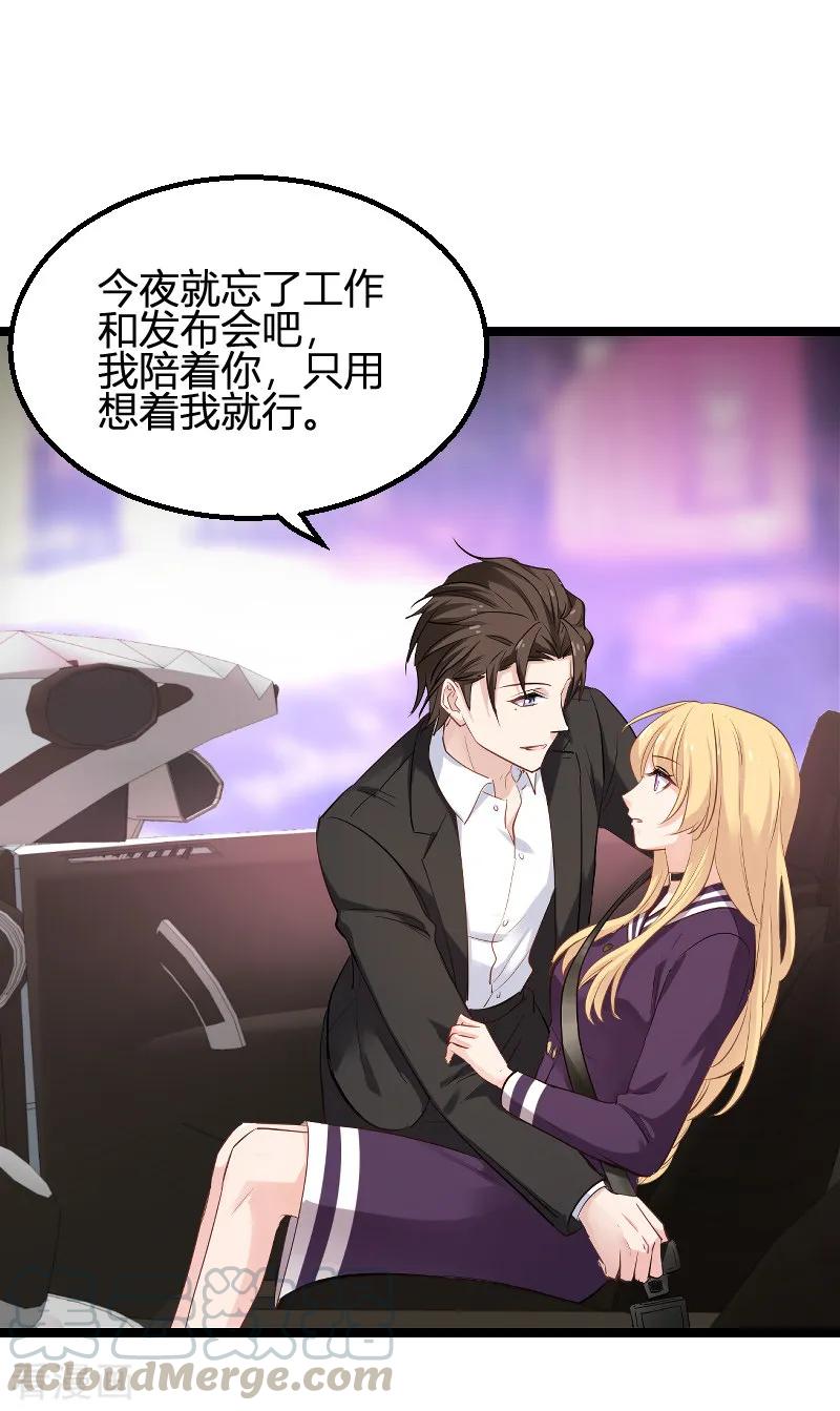 影后老婆不许逃98话 夜店