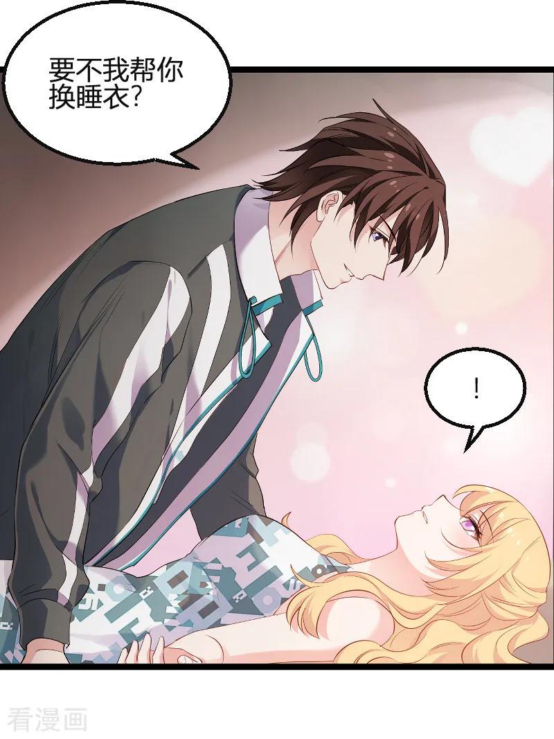 影后老婆不许逃99话 趁人之危