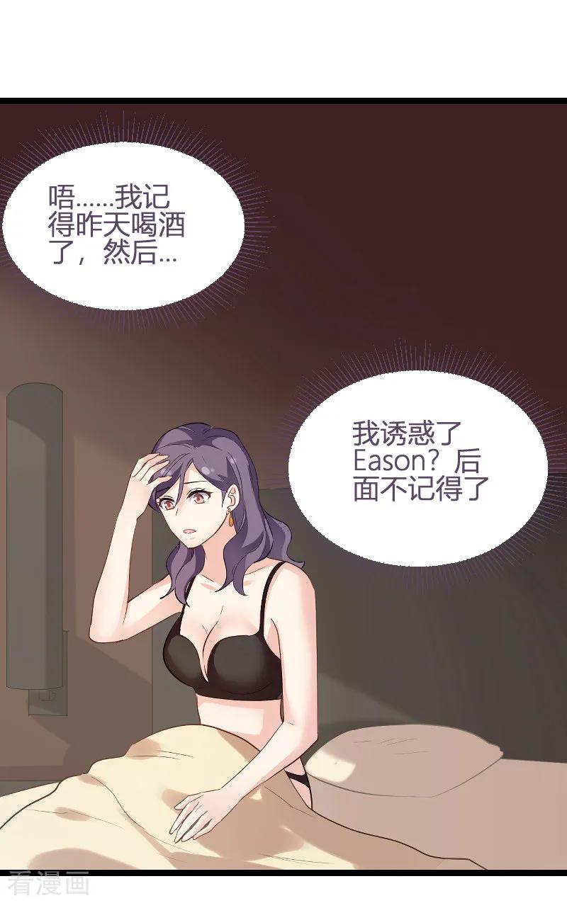 影后老婆不许逃99话 趁人之危