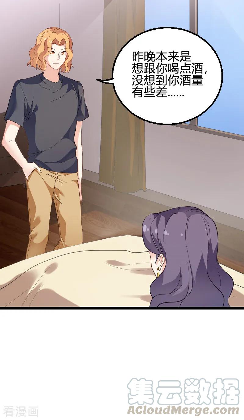 影后老婆不许逃99话 趁人之危
