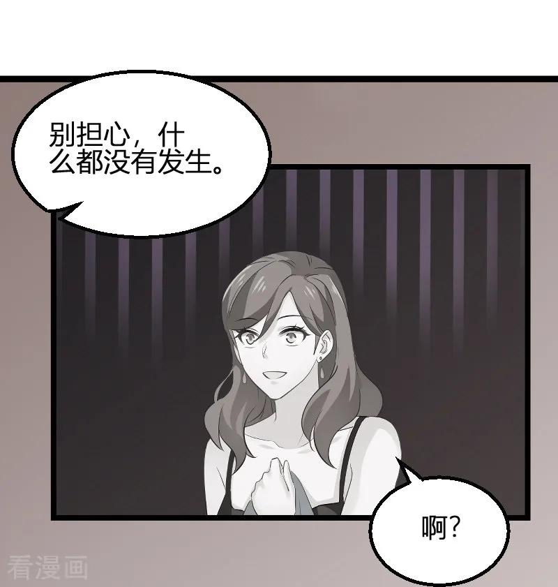 影后老婆不许逃99话 趁人之危