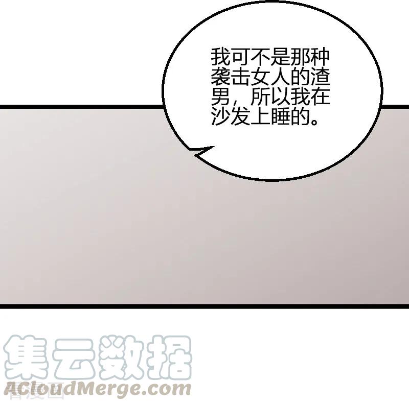 影后老婆不许逃99话 趁人之危