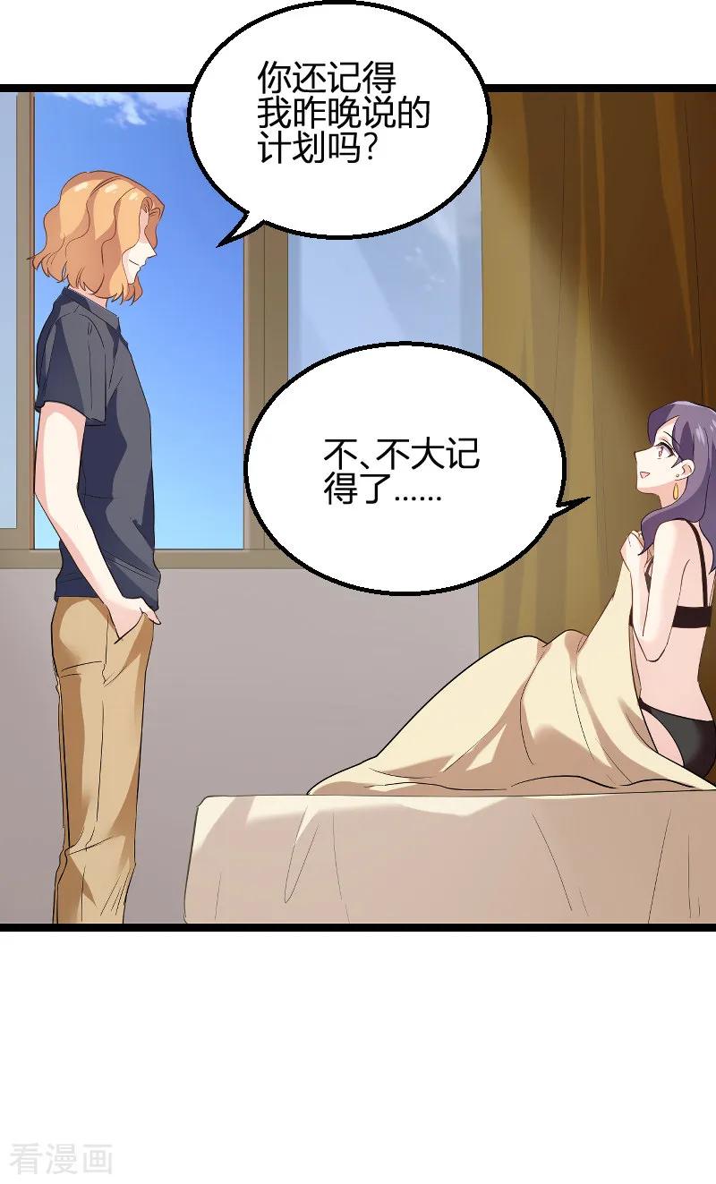 影后老婆不许逃99话 趁人之危