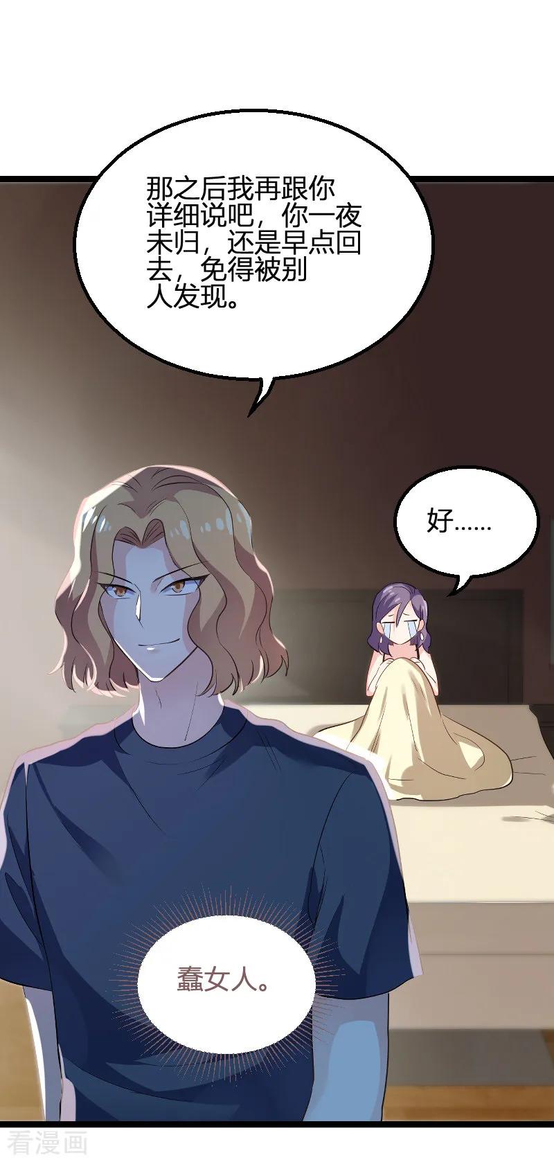 影后老婆不许逃99话 趁人之危