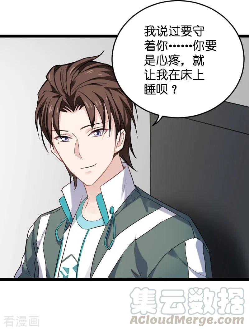 影后老婆不许逃100话 他抛弃了我？