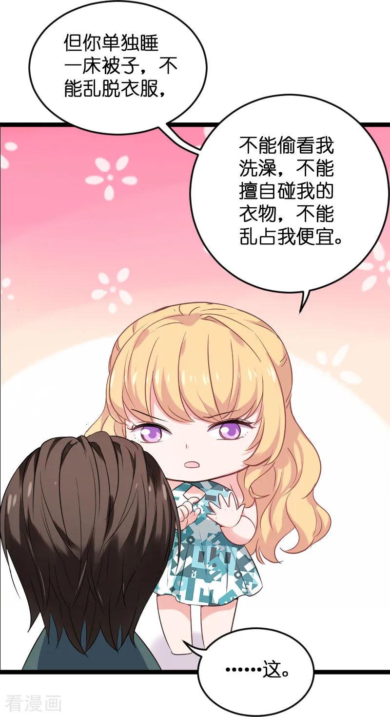 影后老婆不许逃100话 他抛弃了我？