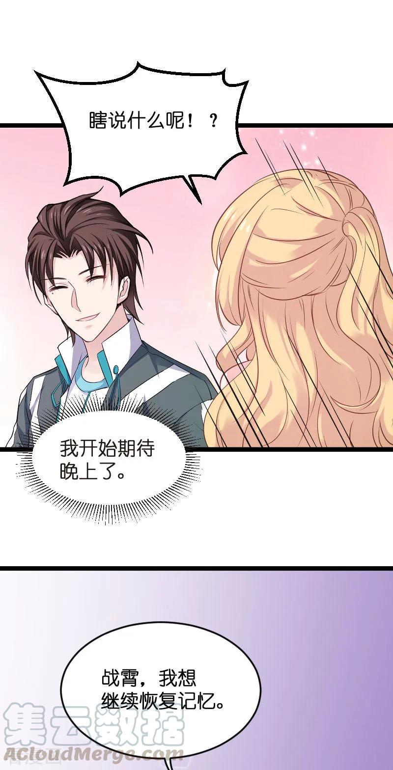 影后老婆不许逃100话 他抛弃了我？