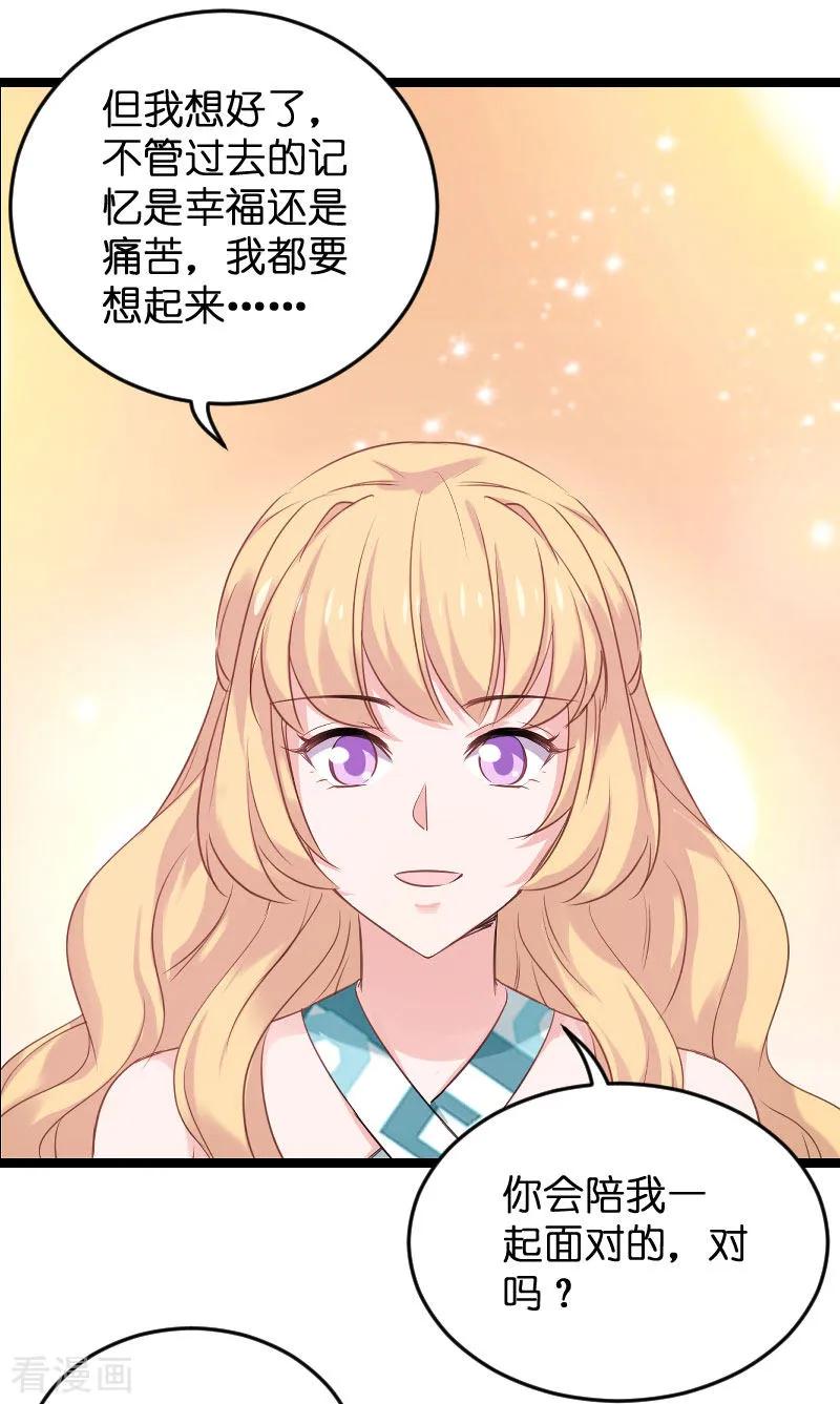 影后老婆不许逃100话 他抛弃了我？