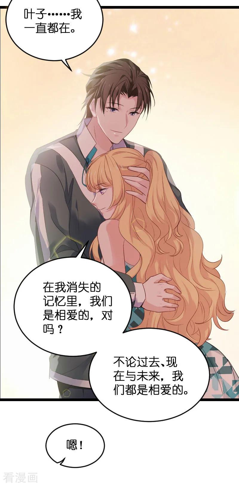 影后老婆不许逃100话 他抛弃了我？