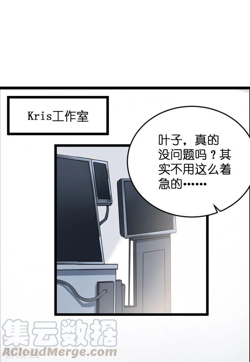 影后老婆不许逃100话 他抛弃了我？