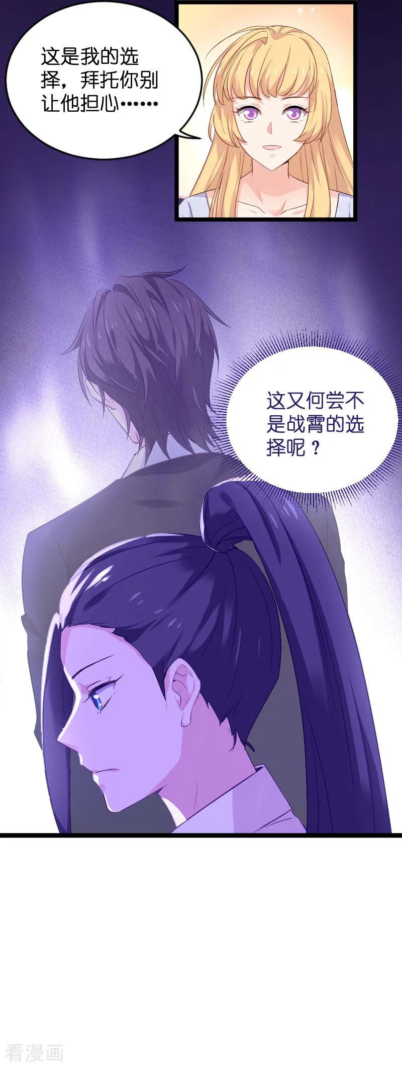 影后老婆不许逃100话 他抛弃了我？