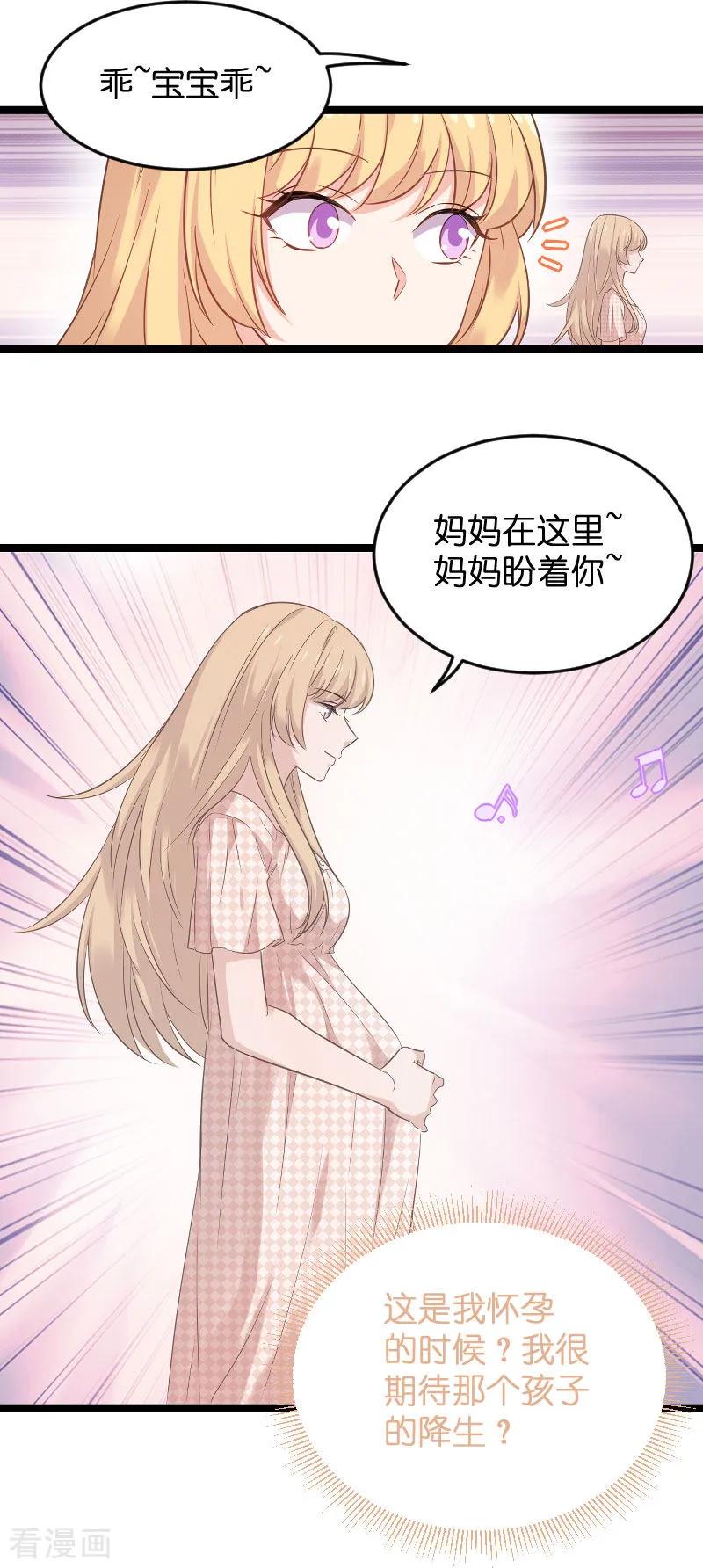 影后老婆不许逃100话 他抛弃了我？