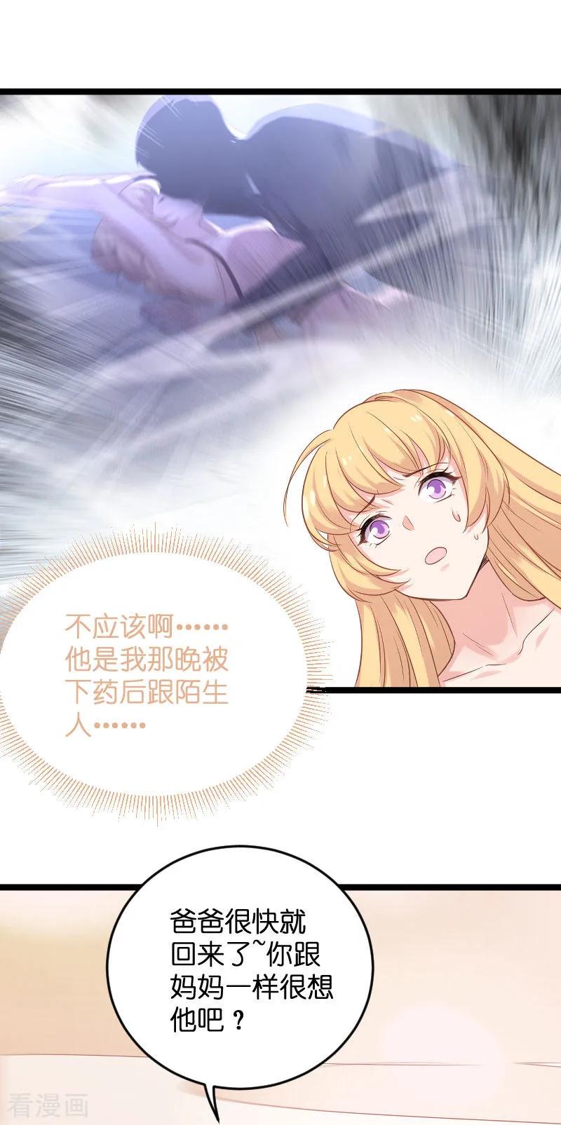 影后老婆不许逃100话 他抛弃了我？