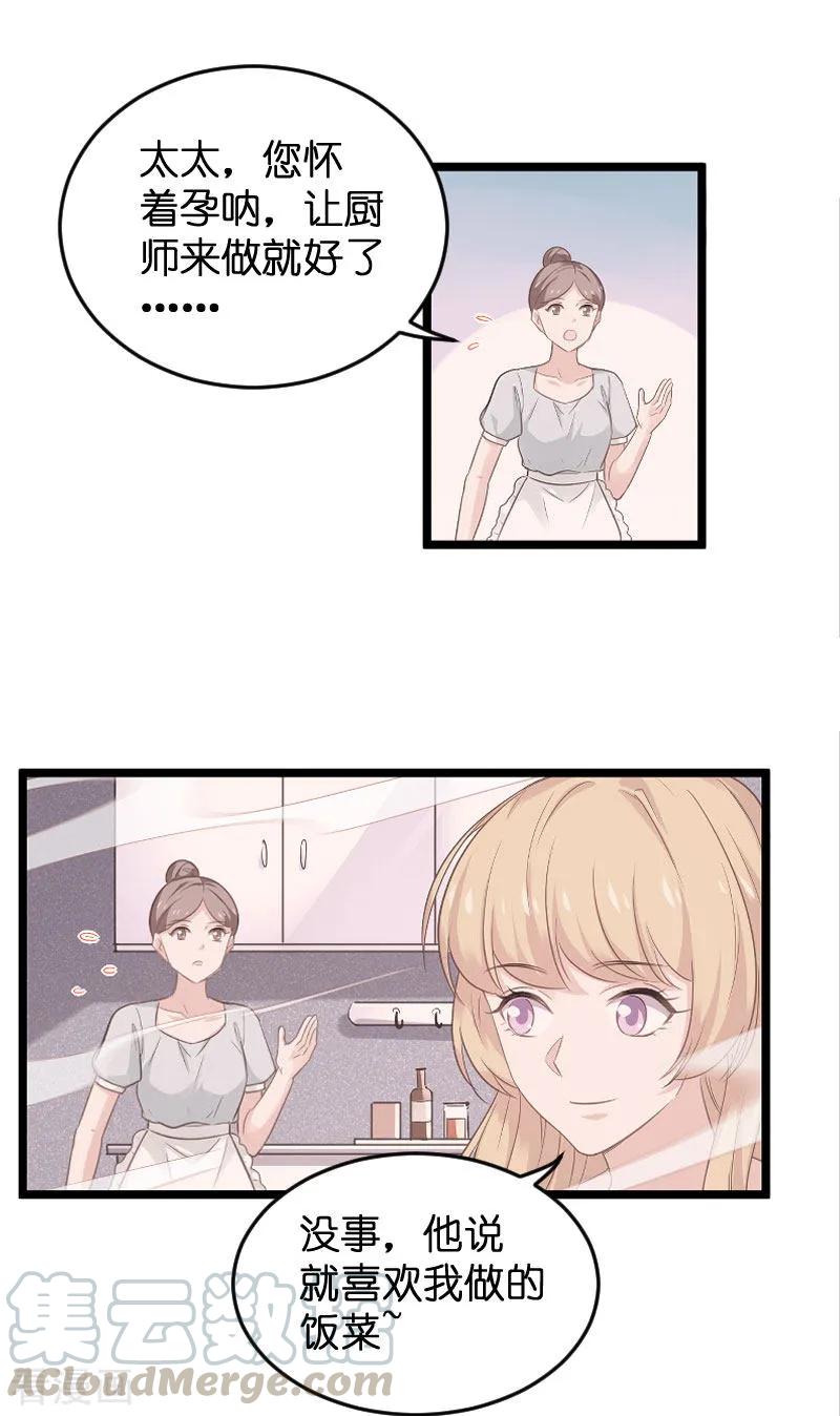 影后老婆不许逃100话 他抛弃了我？