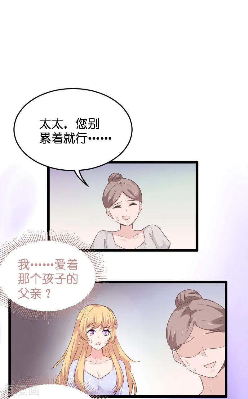 影后老婆不许逃100话 他抛弃了我？