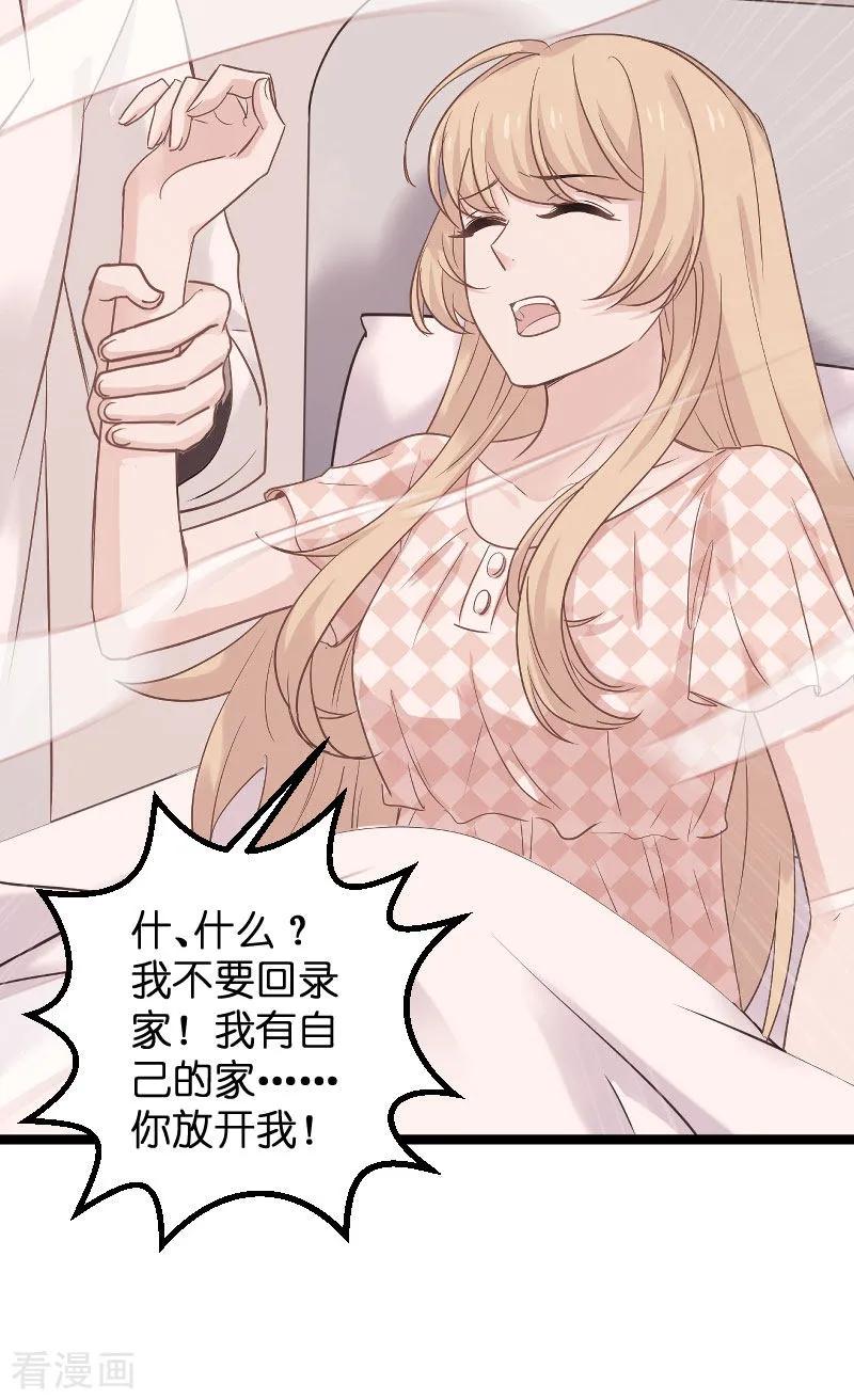 影后老婆不许逃100话 他抛弃了我？