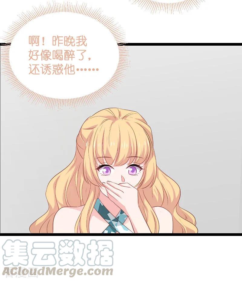 影后老婆不许逃100话 他抛弃了我？