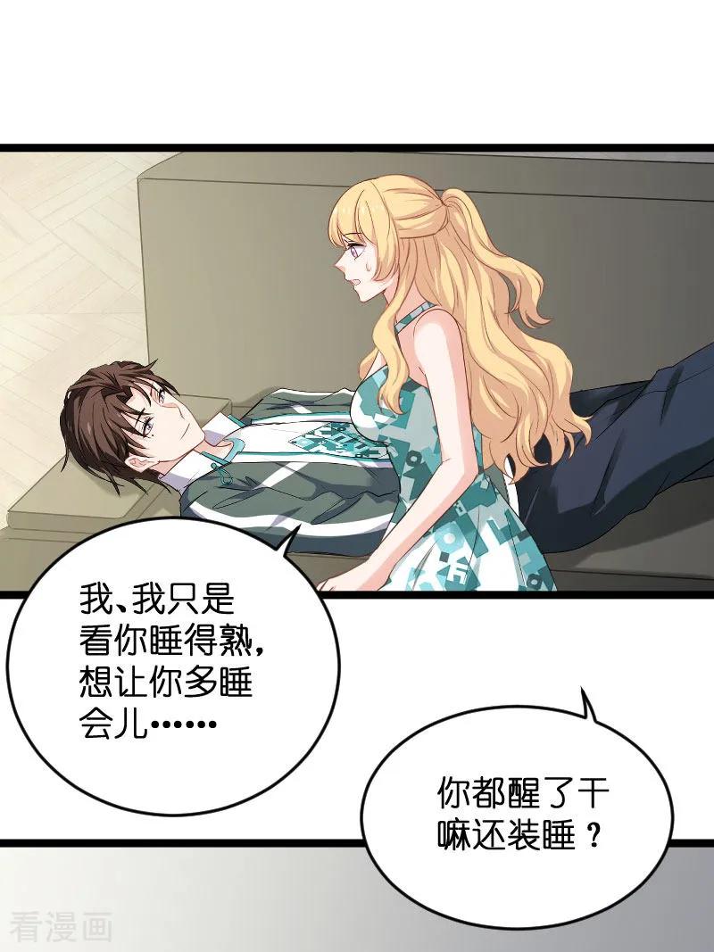 影后老婆不许逃100话 他抛弃了我？