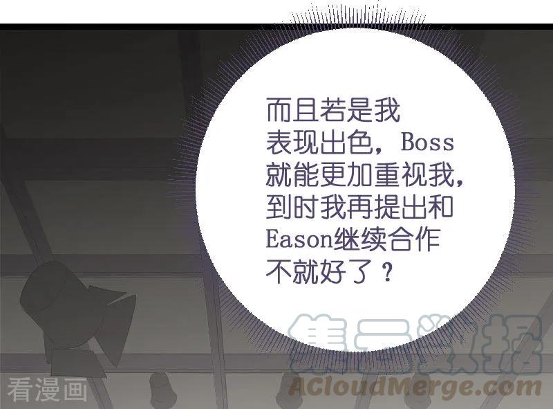影后老婆不许逃101话 不愿面对