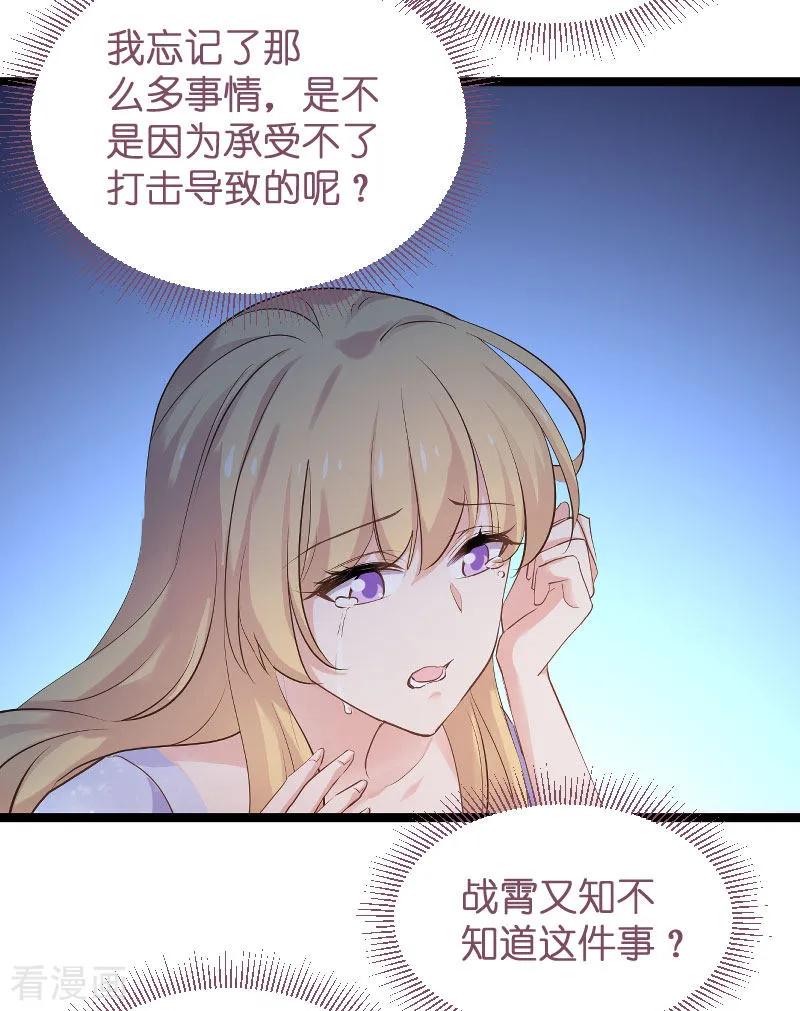 影后老婆不许逃101话 不愿面对