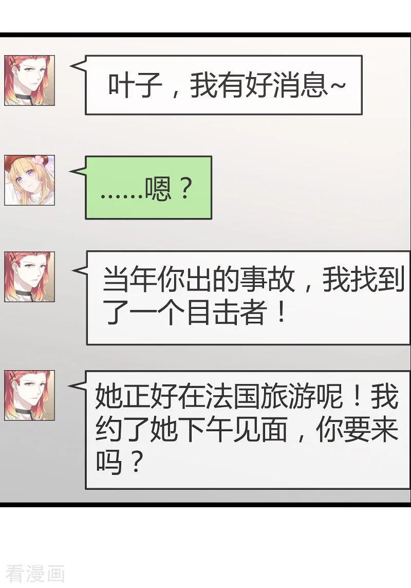 影后老婆不许逃101话 不愿面对