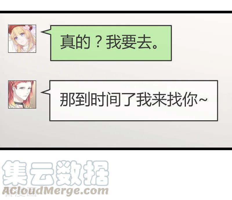 影后老婆不许逃101话 不愿面对