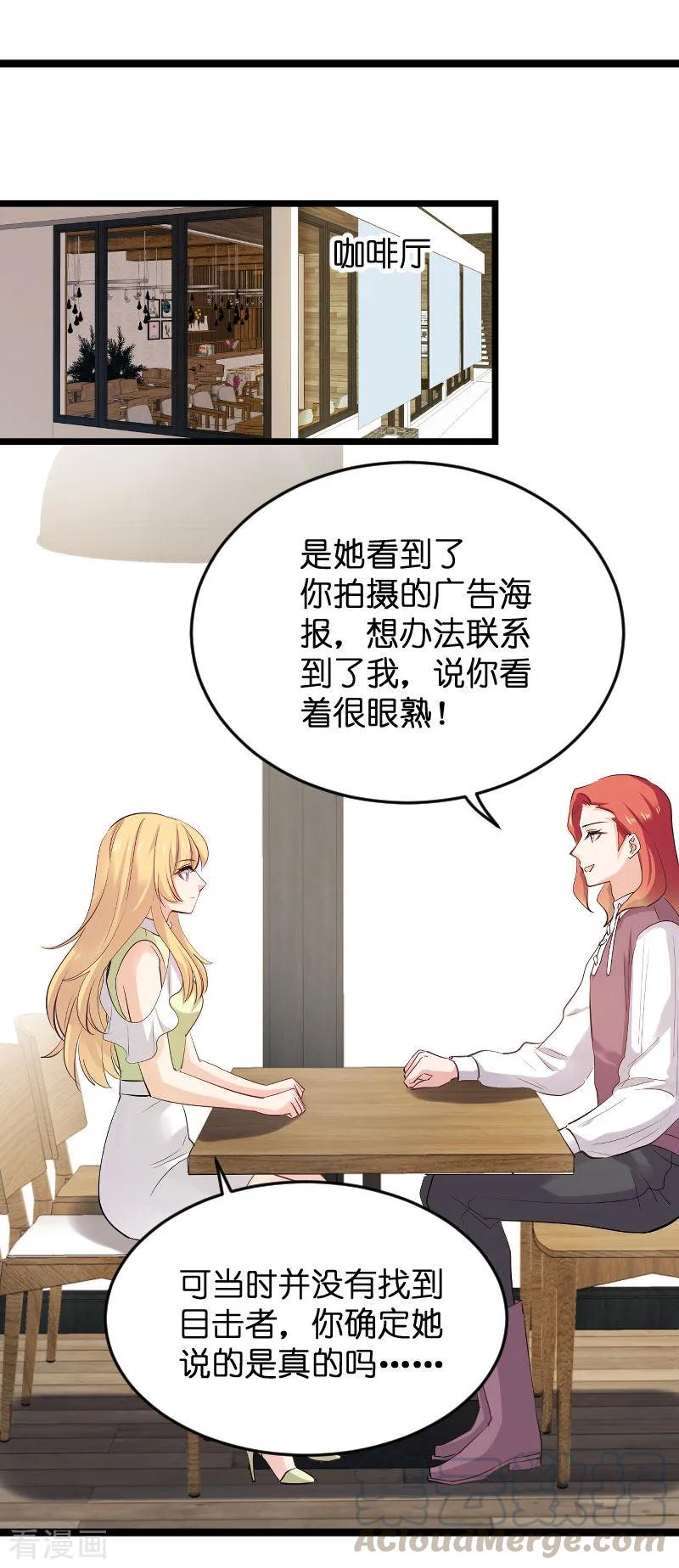 影后老婆不许逃101话 不愿面对