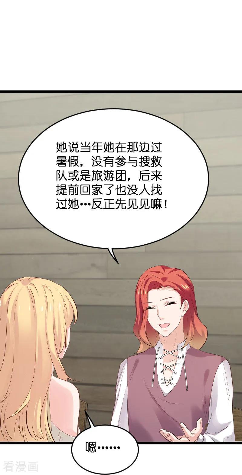 影后老婆不许逃101话 不愿面对